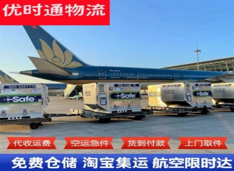 伊犁州到太原物流专线-伊犁州到太原空运公司