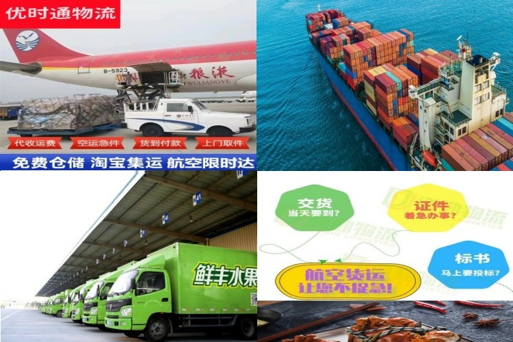伊犁州到太原航空货运公司-伊犁州到太原物流专线